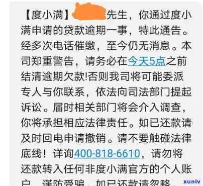 度小满逾期两天后还能借款吗：关于逾期影响及再次借款问题