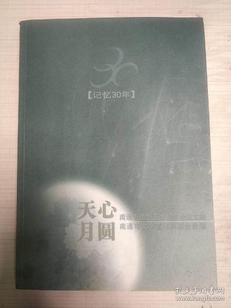 天心月圆歌词：歌曲解析、背景故事与创作过程全方位解析