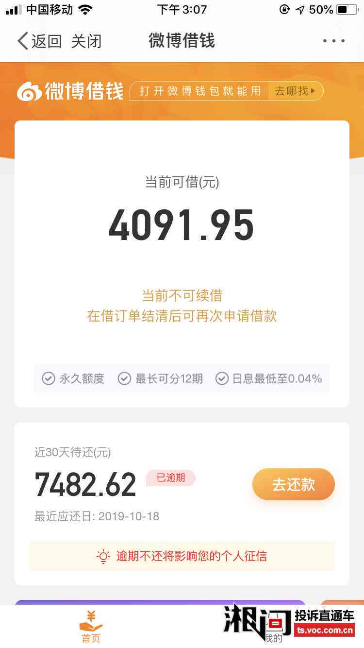 逾期两年后，如何与微博借钱平台协商还款并避免进一步的法律问题？