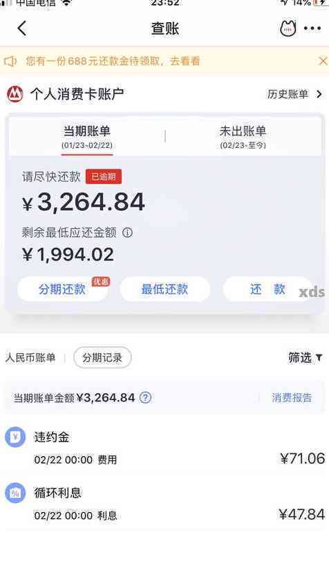 招行更低还款额对个人信用的影响及如何避免不良信用记录