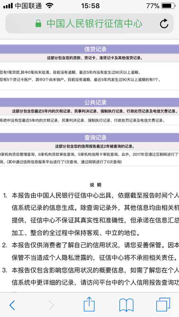 网贷逾期后多久会显示在报告上？我该如何避免对信用记录造成不良影响？