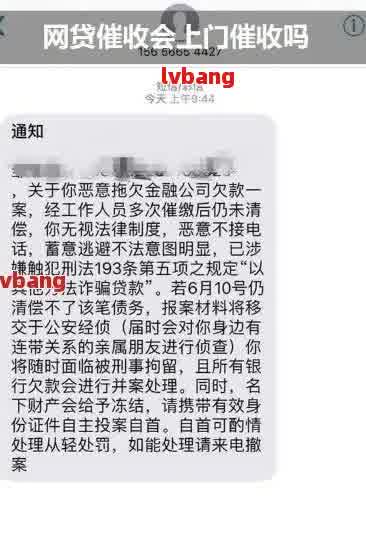 网贷逾期个人有经营小店会被执行吗