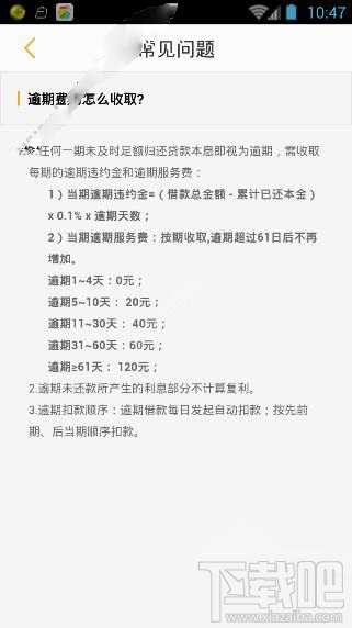 逾期一年后，借款一千元需要支付多少利息？