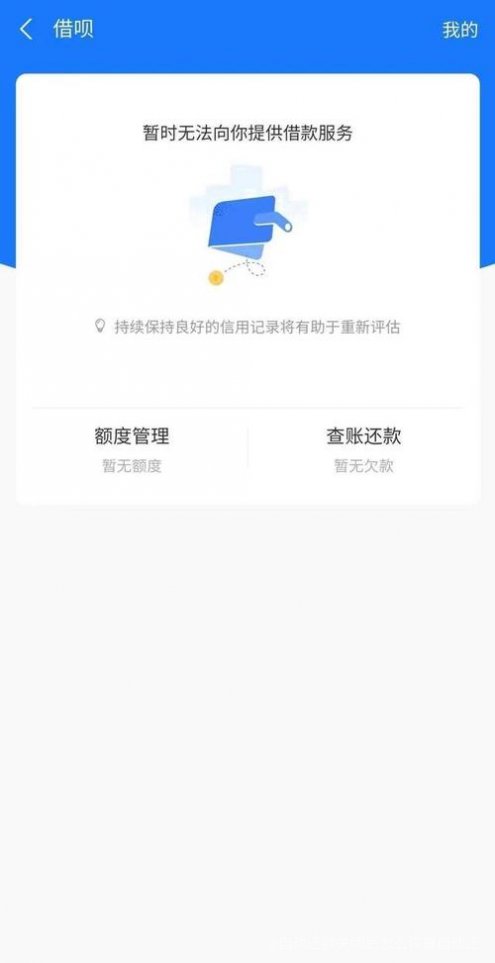 如何取消借呗自动还款设置：详细操作指南