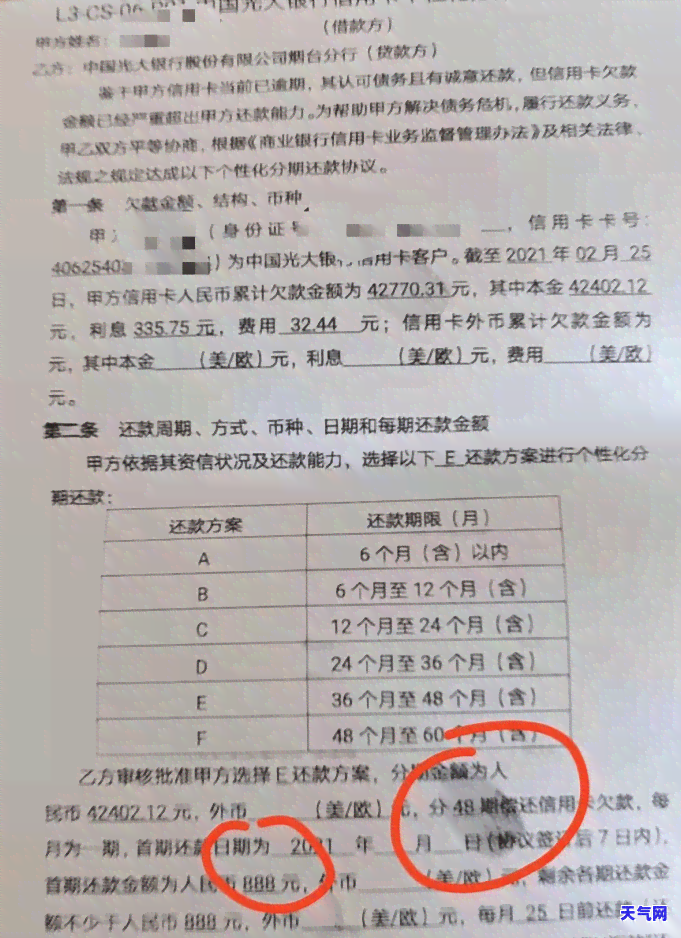 信用卡逾期后，为什么无法还清卡内欠款？分期付款的陷阱