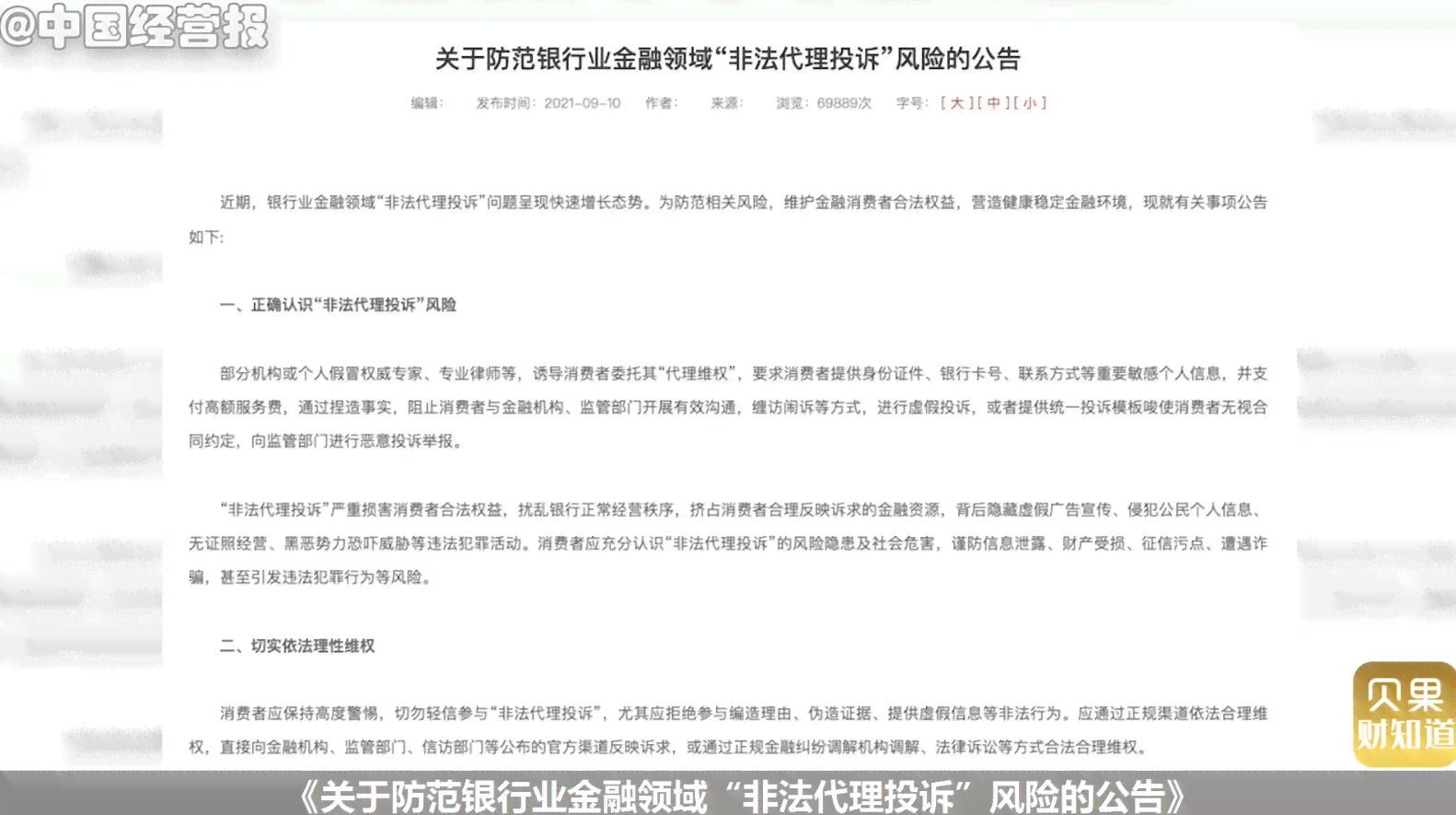 曾经的网贷按时还款，是否会对几年后的信用记录造成影响？解答你的疑虑