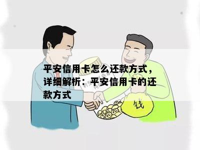 信用卡还款：对公账户安全与否，如何选择合适的还款方式？