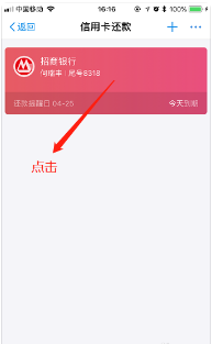 对公还信用卡要多久能到账