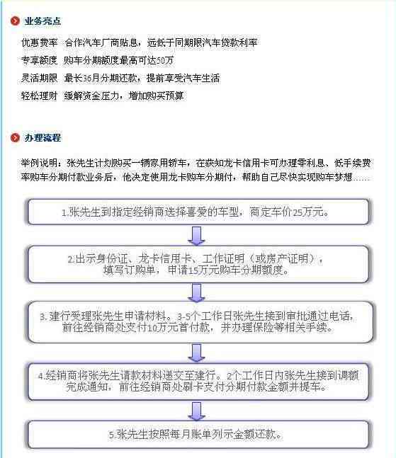 全面了解公转信用卡还款：方法、流程、注意事项以及常见问题解答