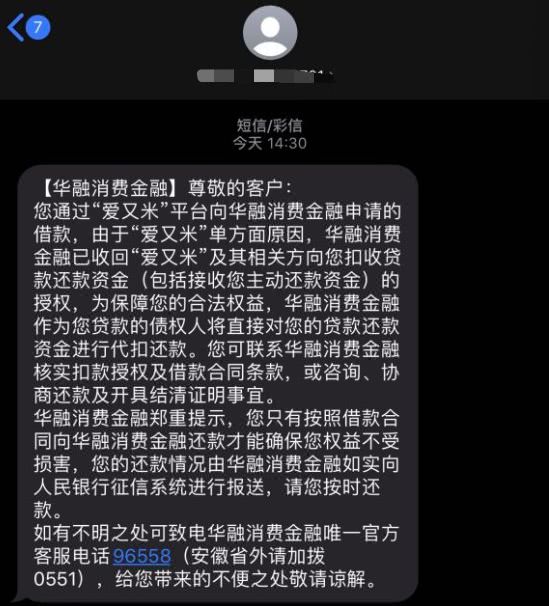 度小满突然主动协商还款，用户疑惑中寻求解答