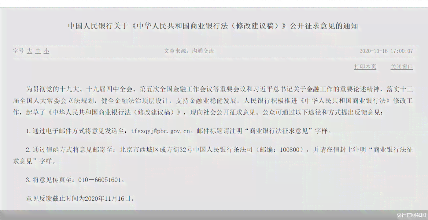 保单贷款逾期了只能等银行自动扣款吗-保单贷款逾期了只能等银行自动扣款吗?