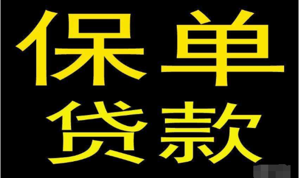 保单贷款逾期了只能等银行自动扣款吗-保单贷款逾期了只能等银行自动扣款吗?