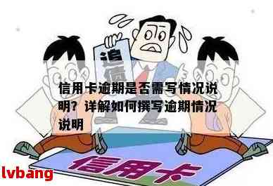 审核员问你信用卡为什么逾期怎么回答他：解答常见疑问与策略