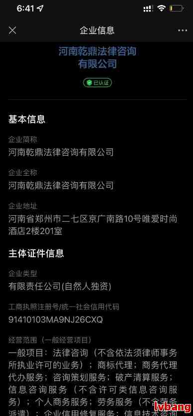 法务协商还款成功后还会逾期吗？怎么办？会起诉吗？可信吗？怎么收费？