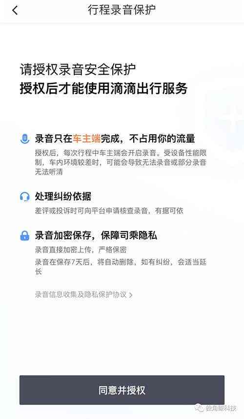 携程逾期未付款会多久通知紧急联系人？如何避免逾期并设置紧急联系人？