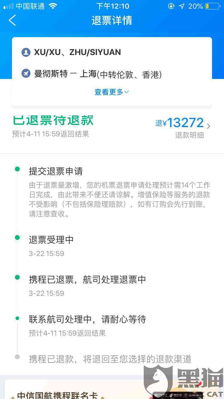 携程逾期是什么意思？逾期未还款原因及解决办法