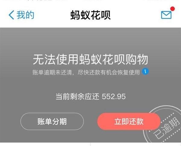 携程网逾期还款的后果及影响解析：超过17天会怎样？