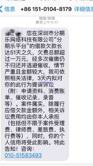 携程网逾期还款的后果及影响解析：超过17天会怎样？