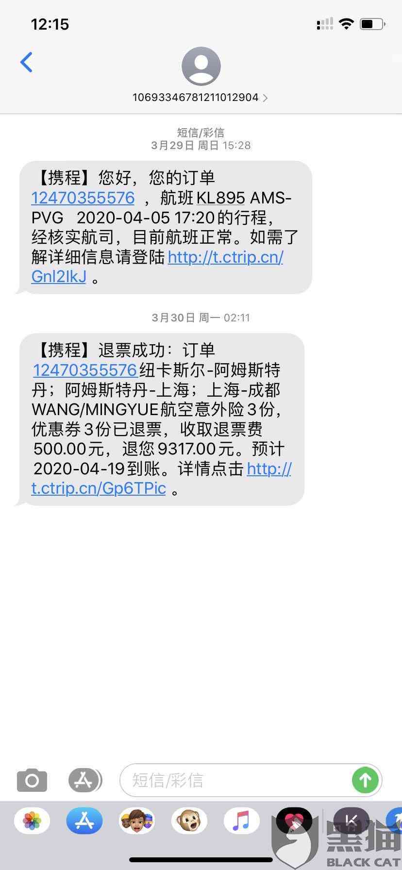 携程逾期未还，我是真没钱还了，该怎么办？