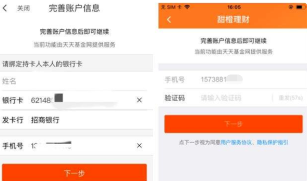 甜橙借钱不还款的后果：了解你的信用状况和可能的影响