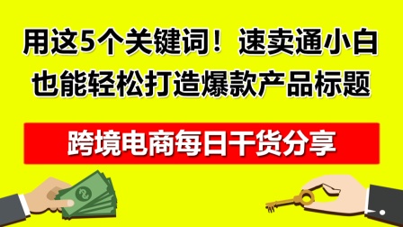 好的，我可以帮你写一个新标题。请告诉我你想要加入的关键词。