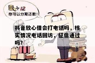 抖音逾期一天全额还款是否必要？这会影响吗？