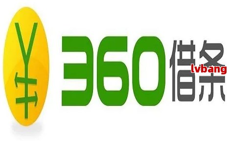 360逾期还款协商难题解析：全面策略助您顺利解决逾期困境