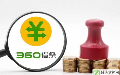 360逾期还款协商难题解析：全面策略助您顺利解决逾期困境