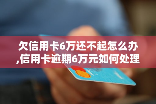 360逾期了怎么办之一时间要做的是这件事！如何应对和解决逾期问题？