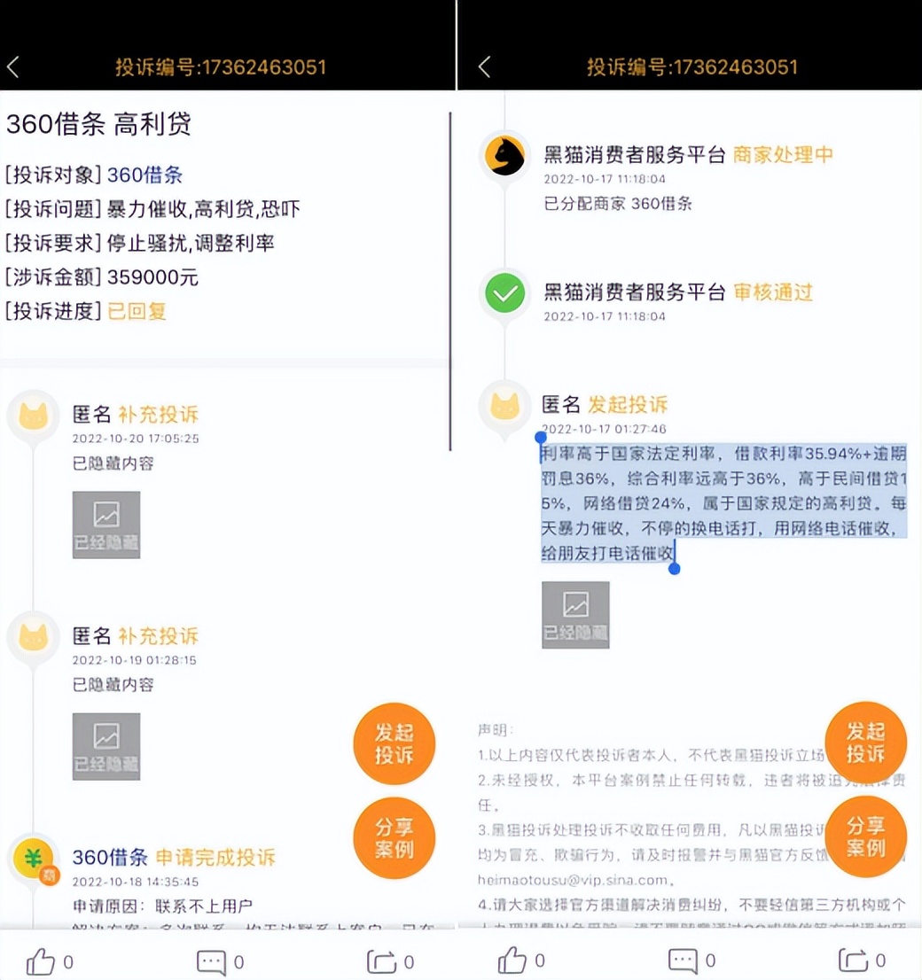 新如何降低360逾期费用？了解还款策略与技巧，轻松应对高额罚息！