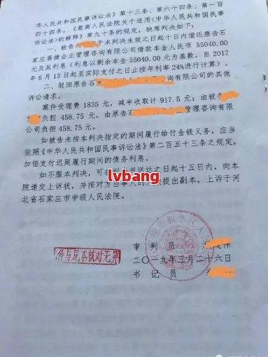 新 逾期贷款案件中，要求核实相关文件和证据