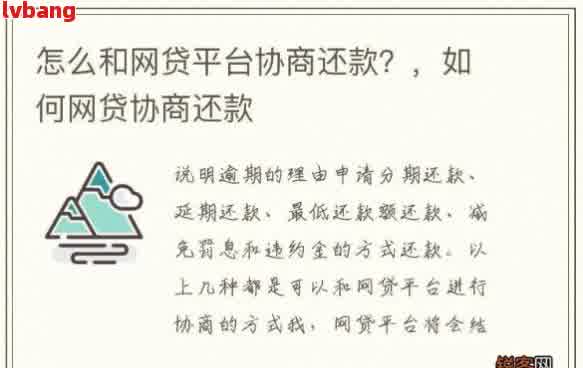 网贷逾期后合理规划：还清金额与额度策略