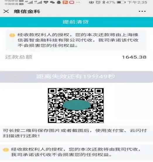 微粒贷逾期还款后，再次借款的期限探讨：相关策略与建议