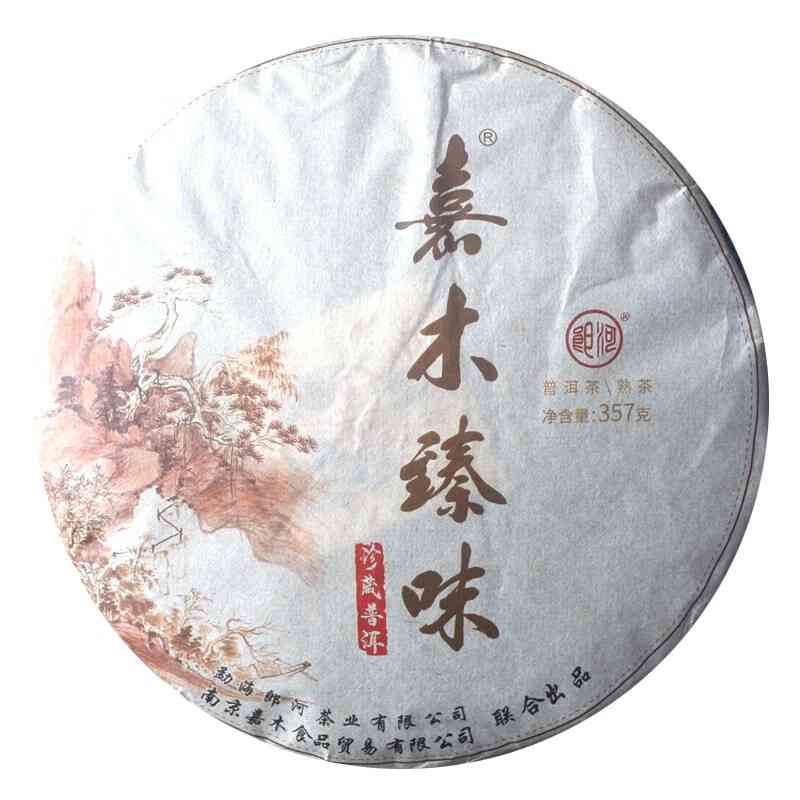 嘉木云南普洱茶