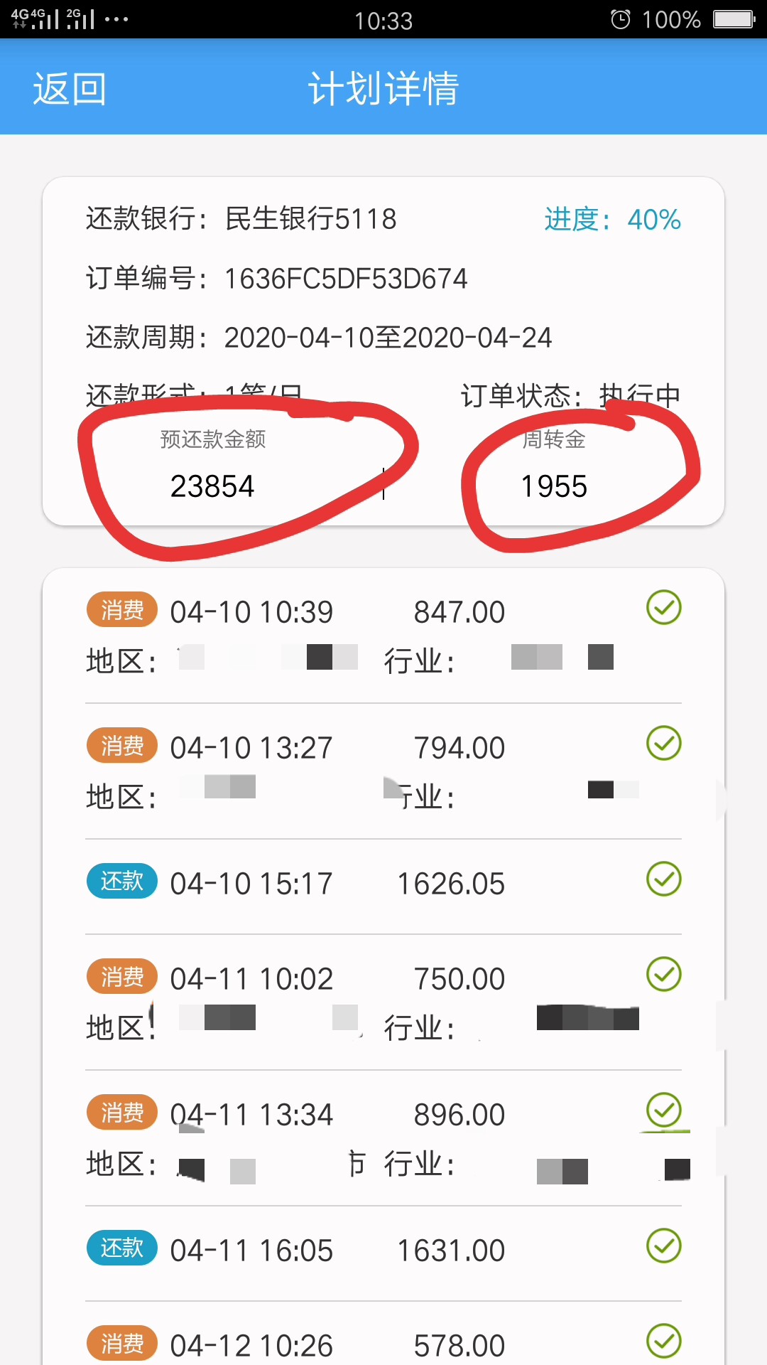 逾期后信用卡异常解除时间与恢复使用的相关解答