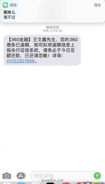 360忘记还款了第二天会自动扣吗？如何避免逾期费用与影响信用评分？