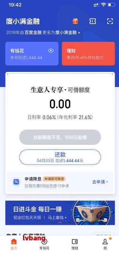 度小满借款还款规则：可随时还款，支持分期，仅还本金