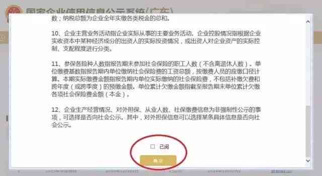 年报逾期补报完是否罚款及处理方法，个体户忘记年报是否会受罚。