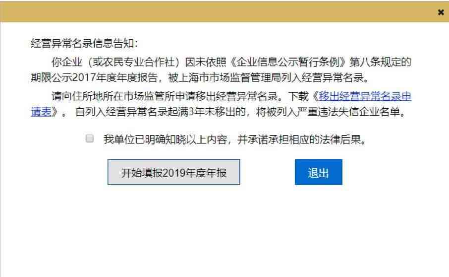 年报逾期补报完是否罚款及处理方法，个体户忘记年报是否会受罚。