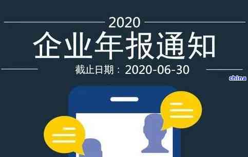 企业年报逾期补报需要交多少钱