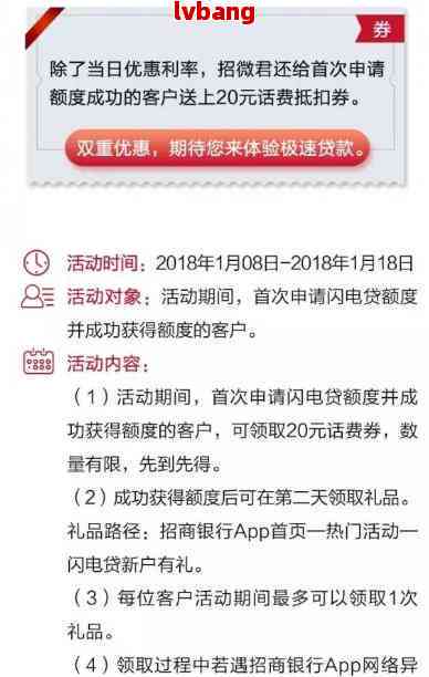 招商银行闪电贷逾期一天：是否会产生影响？如何应对？