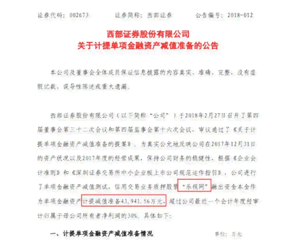 逾期几百块钱的分期付款是否会导致法律诉讼？解答所有相关问题