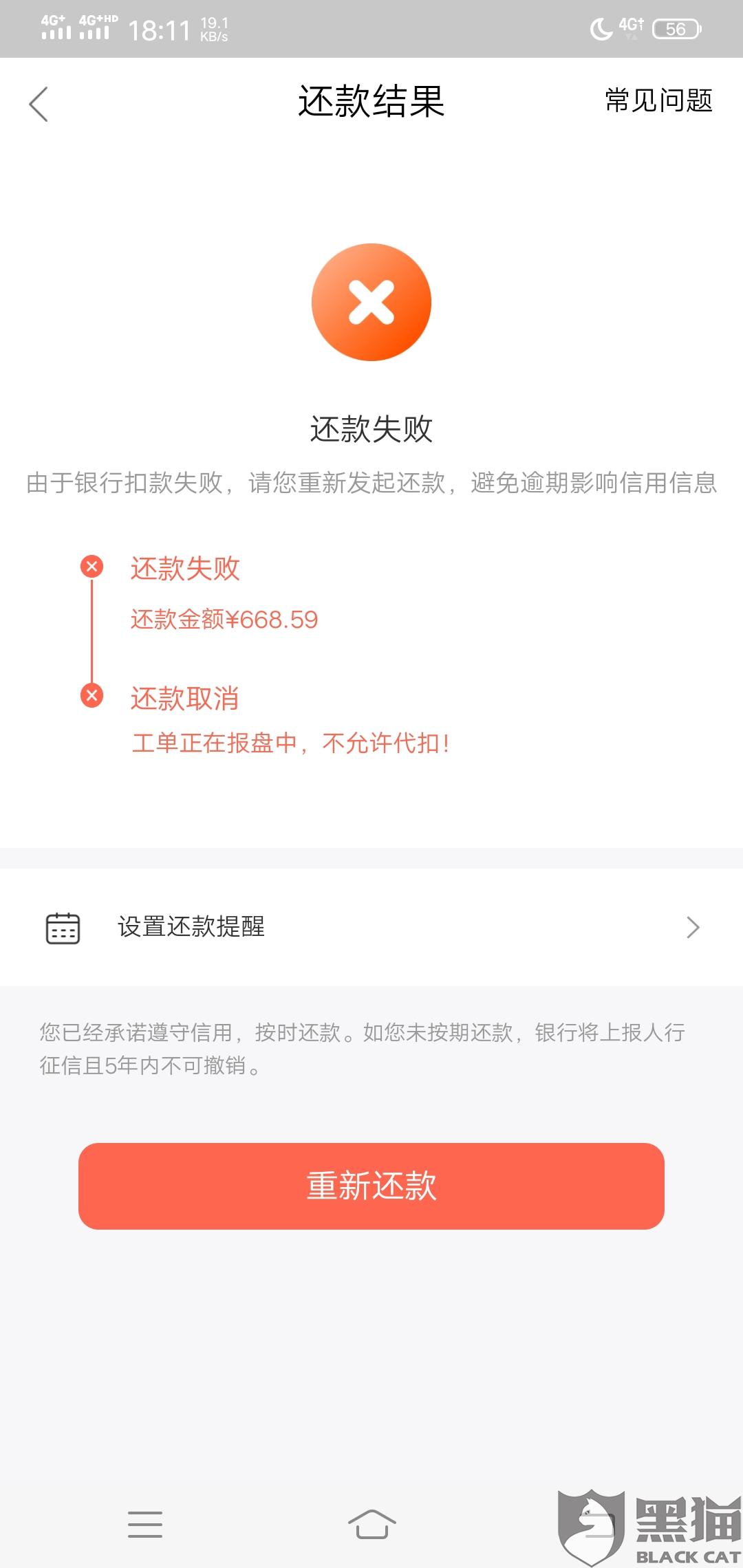 玖富万卡还款方式：怎么还款，现在如何操作？