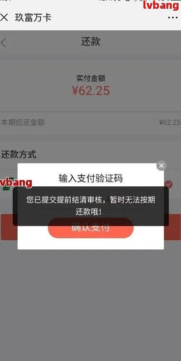 '玖富万卡怎么还款方式更优，最划算和最方便'