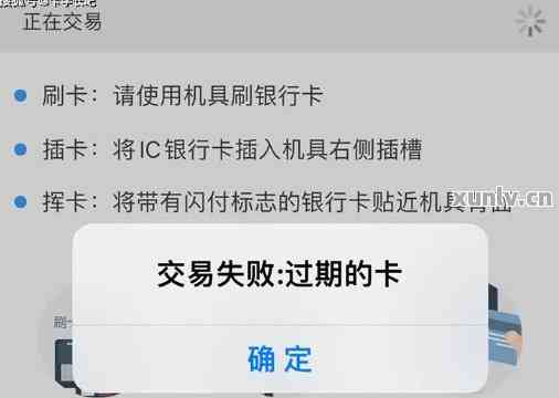 信用卡到期了没激活新卡但是一直在还款