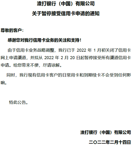 未激活信用卡到期后-未激活信用卡到期后怎么办