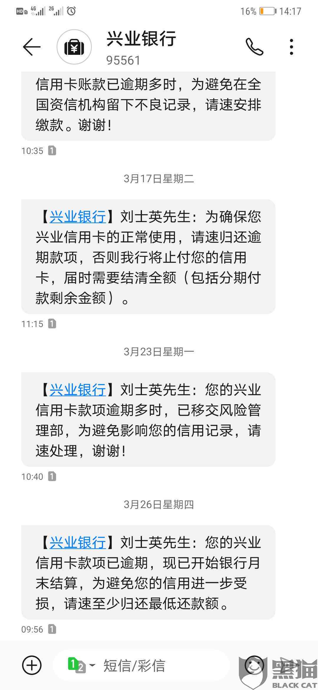 兴业协商还款后仍有账单记录：原因与解决办法