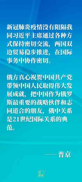 中俄友谊之树：历、文化、经济等多方面的全面探讨