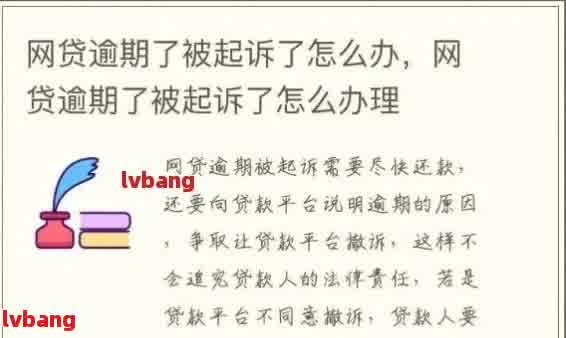 网贷有逾期的是不是借贷宝打不了条