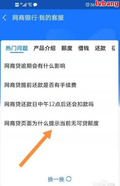 网商贷自动还款扣款限额怎么办：按时还款算吗？